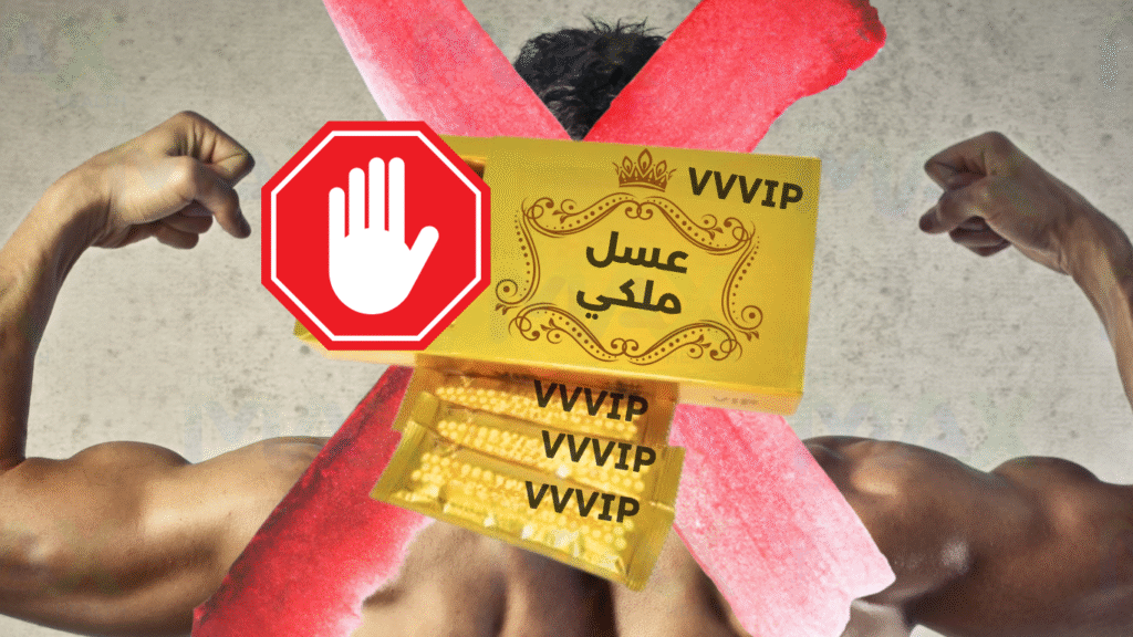 اضرار العسل الملكي للرجال